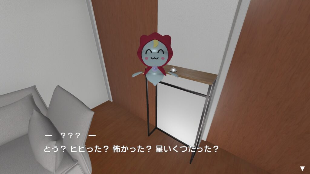 恐怖の採点 ゆ~君の驚かせシーン